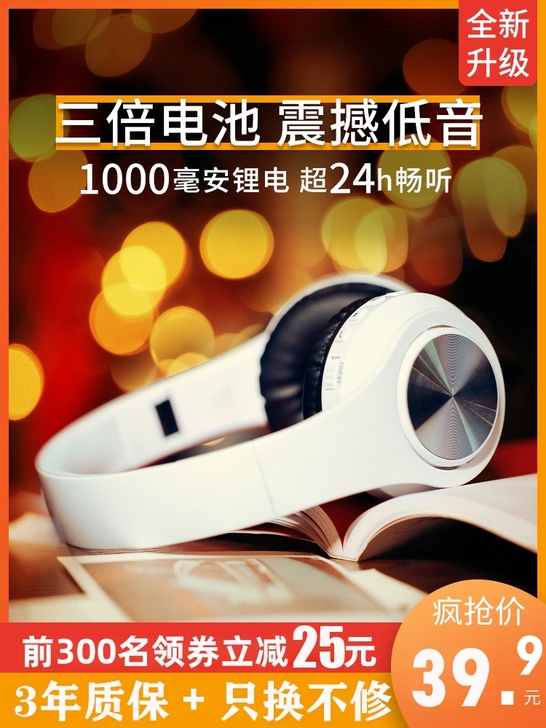 首望 耳机