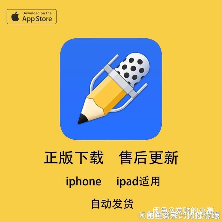 Notability notebility...