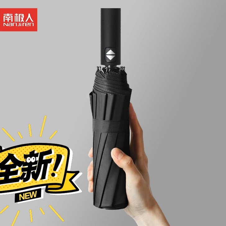 南极人自动折叠伞,下雨天和晴天都可以用。超...