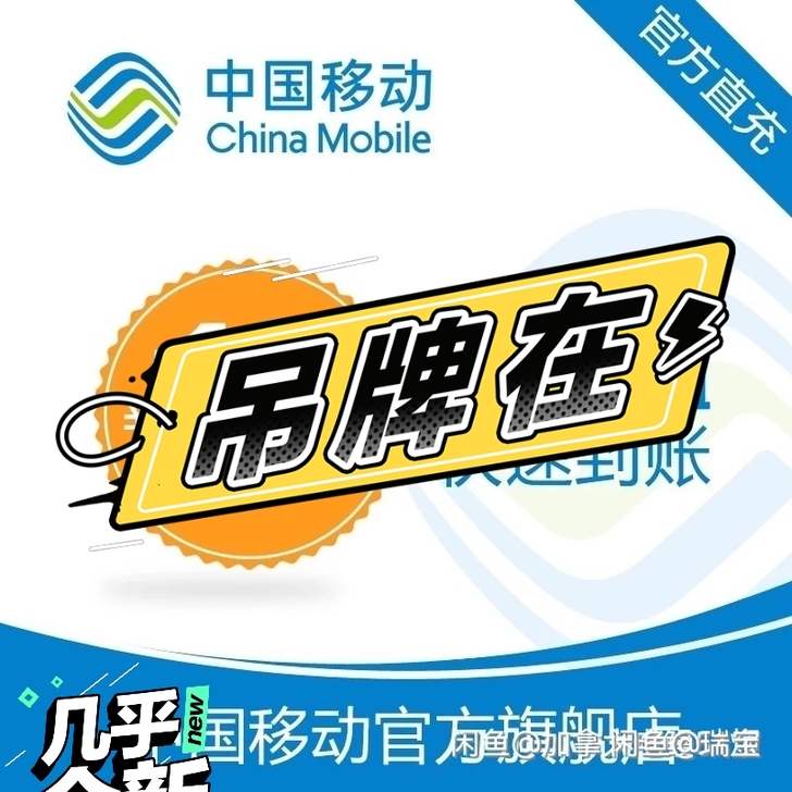 河南移动！！5GB流量或10元话费，流量有...