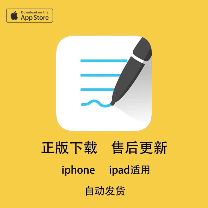 【苹果软件】GoodNotes5学习笔记标...