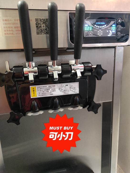 冰淇淋机