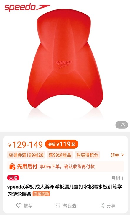 全新儿童成人游泳浮板 护具。这个夏天嗨起来...