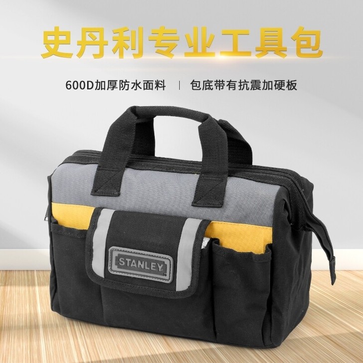 史丹利特价出工业级重型防水专业手提工具包 ...