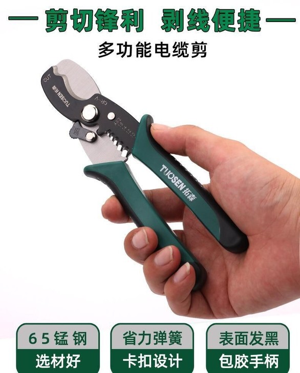 8寸多功能剥线钳 电缆剥线钳 手动剥皮钳子...