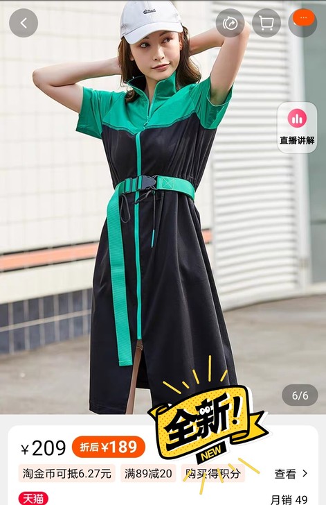 艾莱依春款运动风撞色连衣裙中长款2021新...