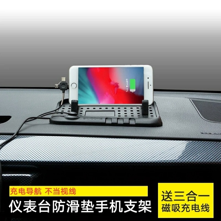车充车载手机支架车用仪表台中控防滑垫手机导...