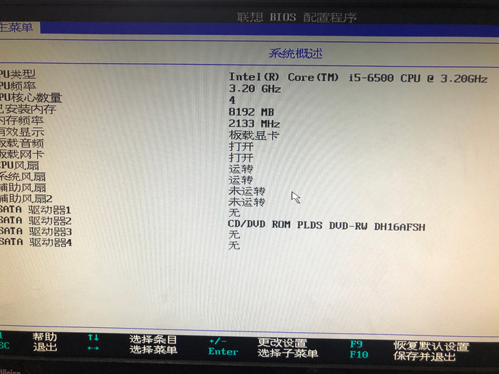 联想lenovo启天m6600-n000联...