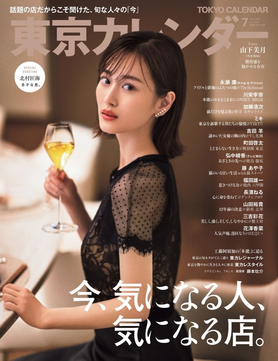 【出切页】东京日历  2021年7月