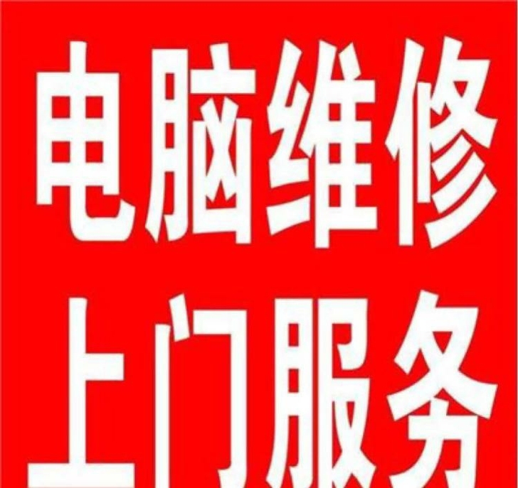 西宁地区上门 装系统  win7  win...