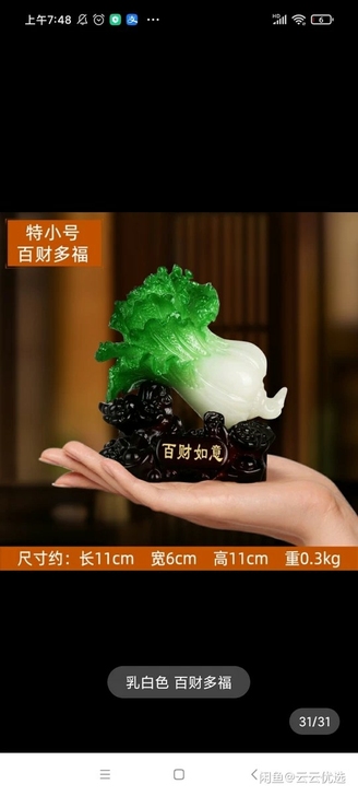 招财玉白菜摆件 客厅电视酒柜玄关装饰品招财...