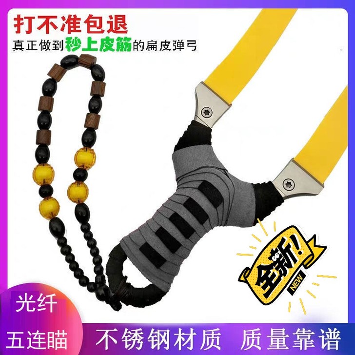 精准光纤五连瞄不锈钢快压免绑扁皮弓强力大威...