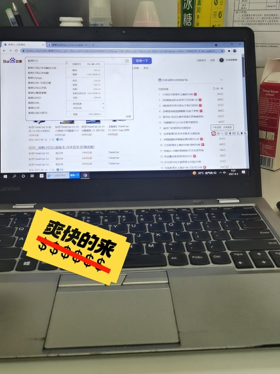 Lenovo/联想S2
