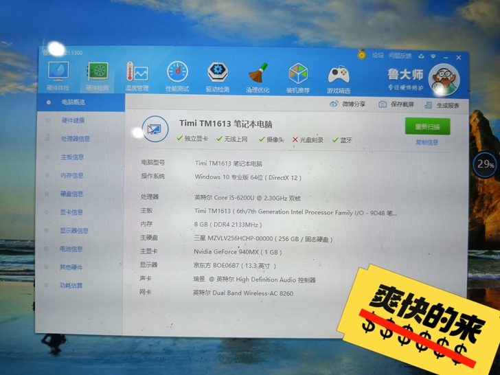 小米13.3寸笔记本电脑,性能不错,平常办...
