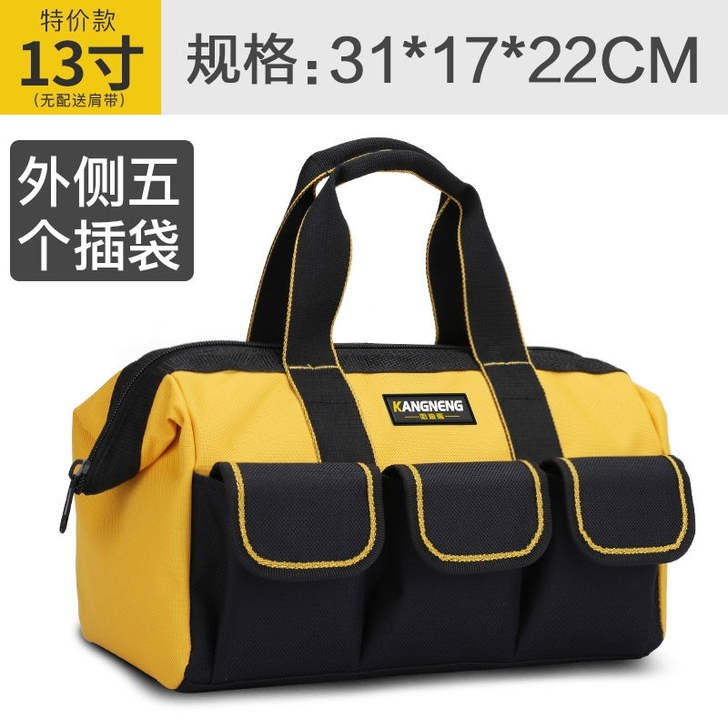 【捡漏只有剩下5个】电工专用工具包男帆布耐...