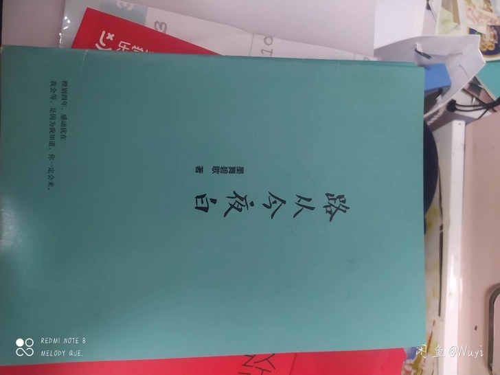 笔记本，2本。跟列表随意搭配包邮，可直拍。