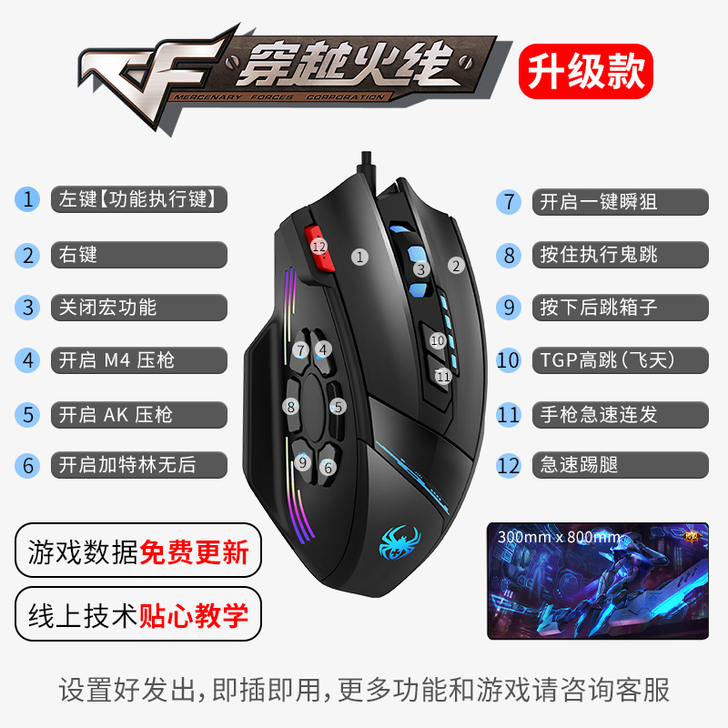 鼠标宏cf穿越火线压枪驱动主播游戏专用绝地...