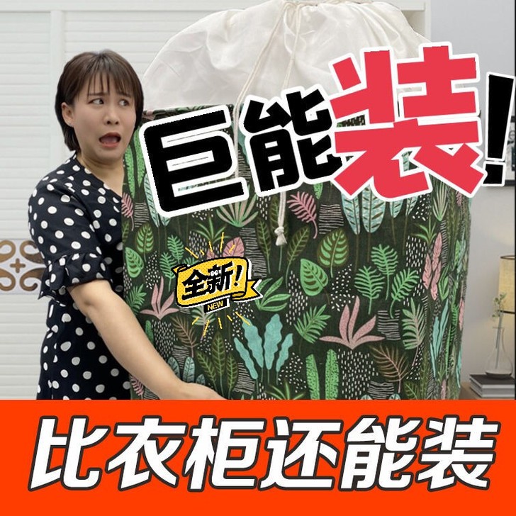 【全新 】衣服收纳箱布艺大号衣物储物装被子...