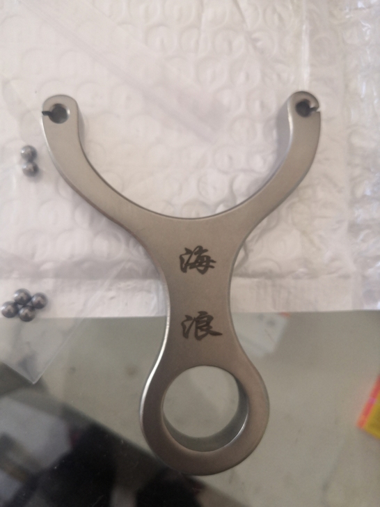 海浪单卡，带卡球看上的拍！眼距75，外弓门...