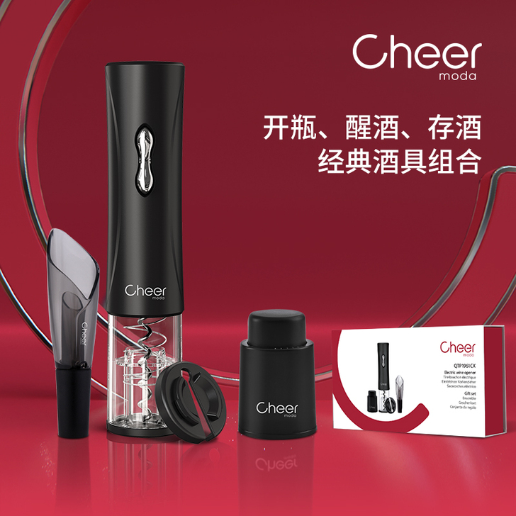 Cheer/启尔 开瓶器