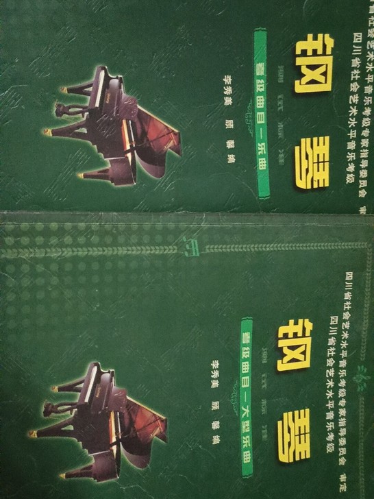 钢琴书考级专用书乐曲大型乐曲两本60二手
