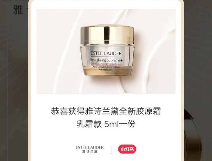 【原包装转寄包邮】雅诗兰黛全新胶原霜乳霜款...
