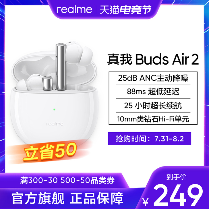 realme（手机） 蓝牙耳机