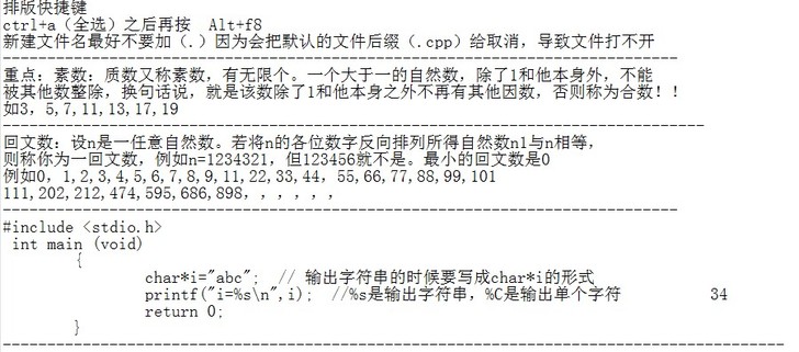 C语言指导学习。自己的笔记卖20元，买笔记...