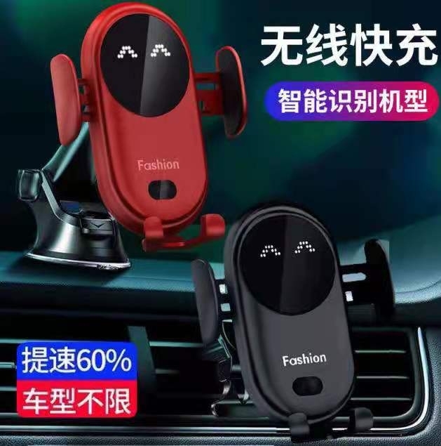 全自动车载无线充电器感应手机支架导航架快充...