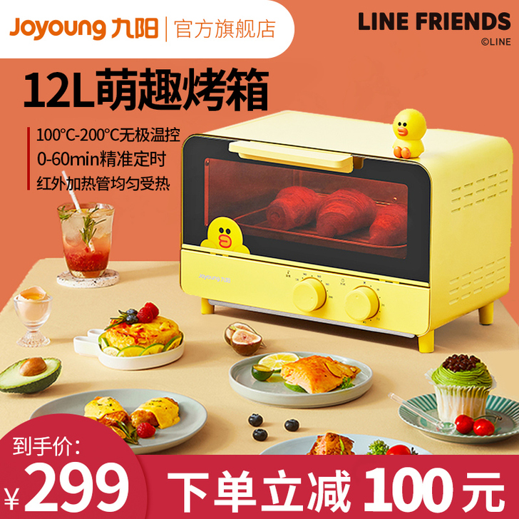 九阳line布朗熊家用小型电烤箱一体机全自...