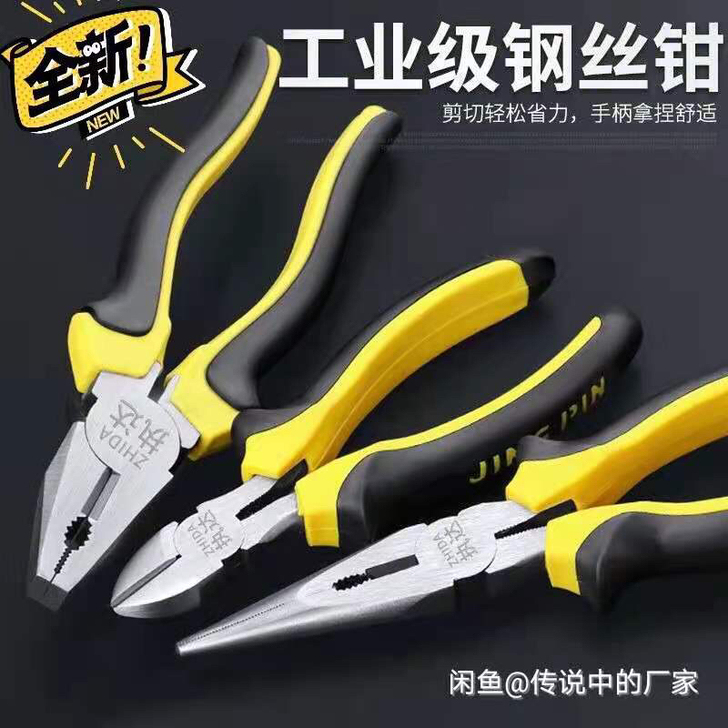多功能钢丝钳斜嘴钳工业级省力手钳电工钳老虎...