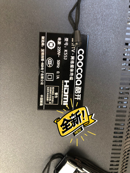 创维酷开电视机全新51台