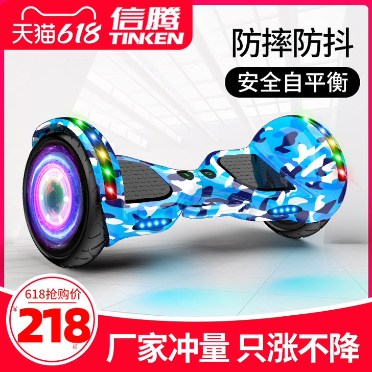 信腾 自平衡电动车，小朋友玩的老摔跟头，想...