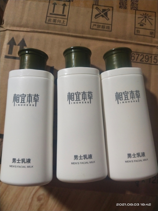 相宜本草男士乳液清爽控油补水保湿面霜男面部...