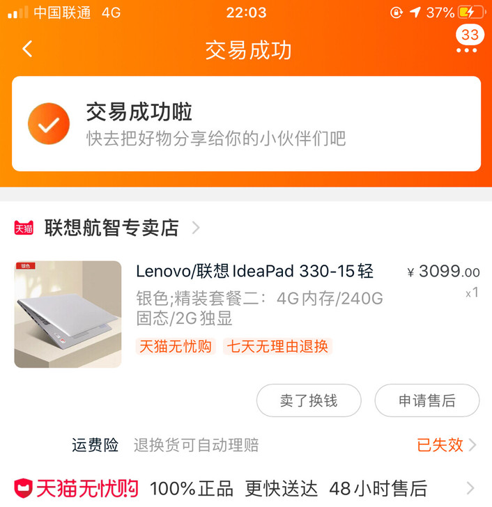 99新 办公本 有全套正版Office办公...
