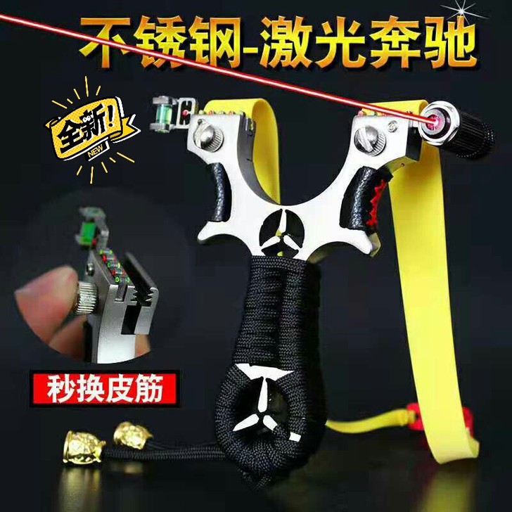 全新不锈钢扁皮弹弓便宜包邮，送高质量皮筋，...
