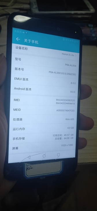 荣耀8青春版 464