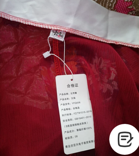 云芳晴全新大袖衫，带吊牌 感兴趣的话点“我...