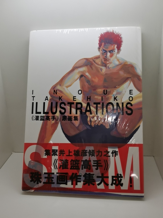 全新 灌篮高手卡片 井上雄彦 湘北 樱木花...