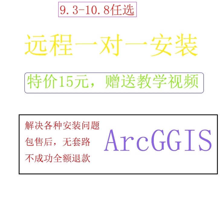 #同城帮帮忙#软件安装，电脑系统重装，软件...