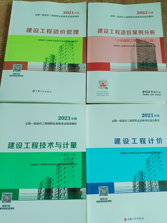 一造 全科都有