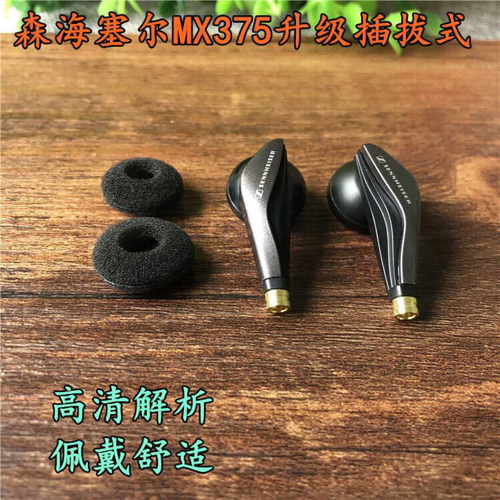 SENNHEISER/森海塞尔MX375耳...