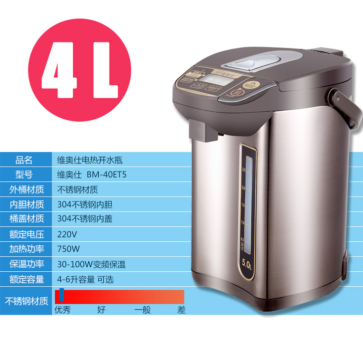 （中山自提）维奥仕 BM-50ET6电热水...