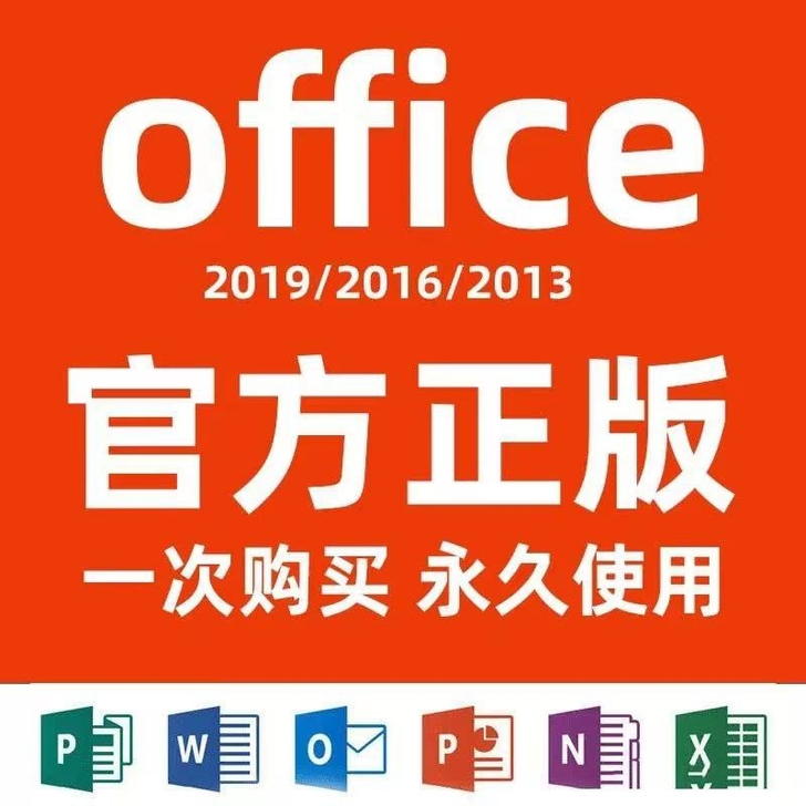 Office办公软件，安装包，2013版本...