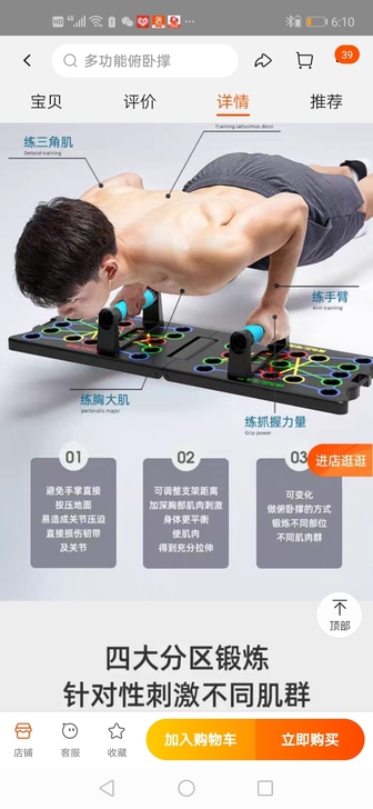 俯卧撑训练板多功能支架男士练胸肌腹肌辅助锻...