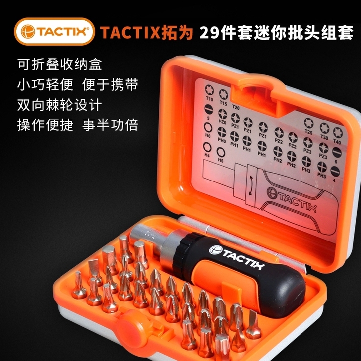 拓为TACTIX 29件套螺丝批批头组套 ...
