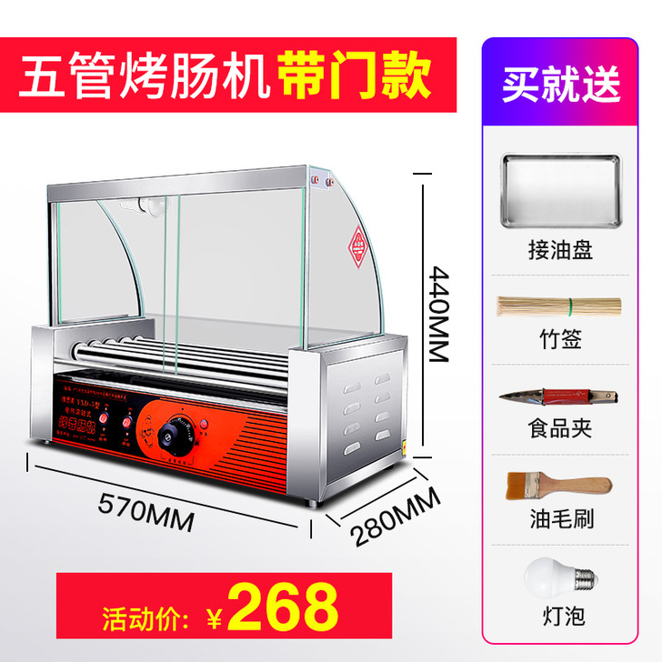 VTSMAX/维思美 香肠热狗机