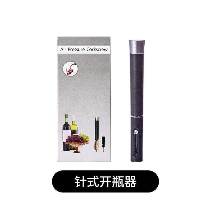 针式红酒开瓶器葡萄酒配件酒具，未开封