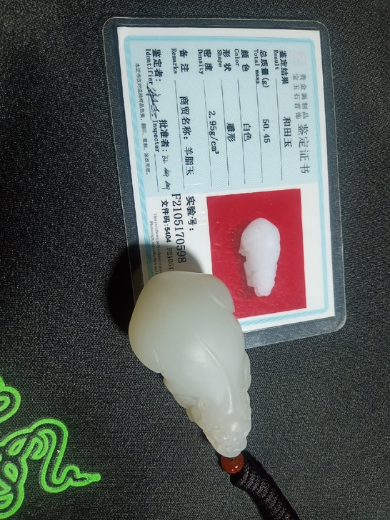 黑山料,羊脂白,和田玉貔貅手工雕刻