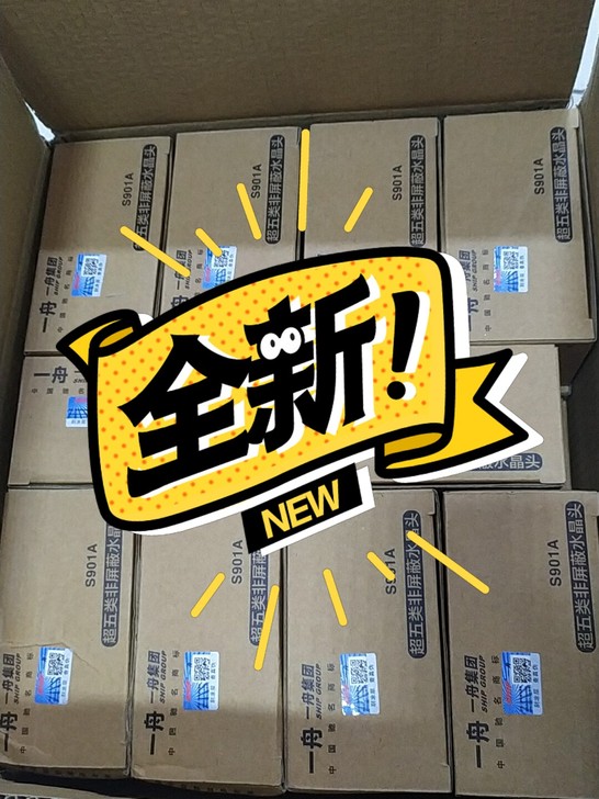 工程剩余一舟超五类网络水晶头，网线对接头子...